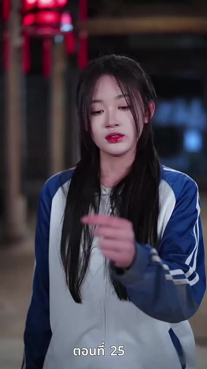 [พากย์ไทย]ป้ายสีเปื้อนมลทิน - Episode 25