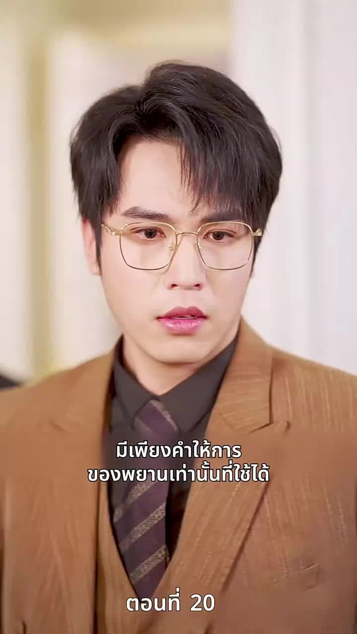 [พากย์ไทย]ป้ายสีเปื้อนมลทิน - Episode 20