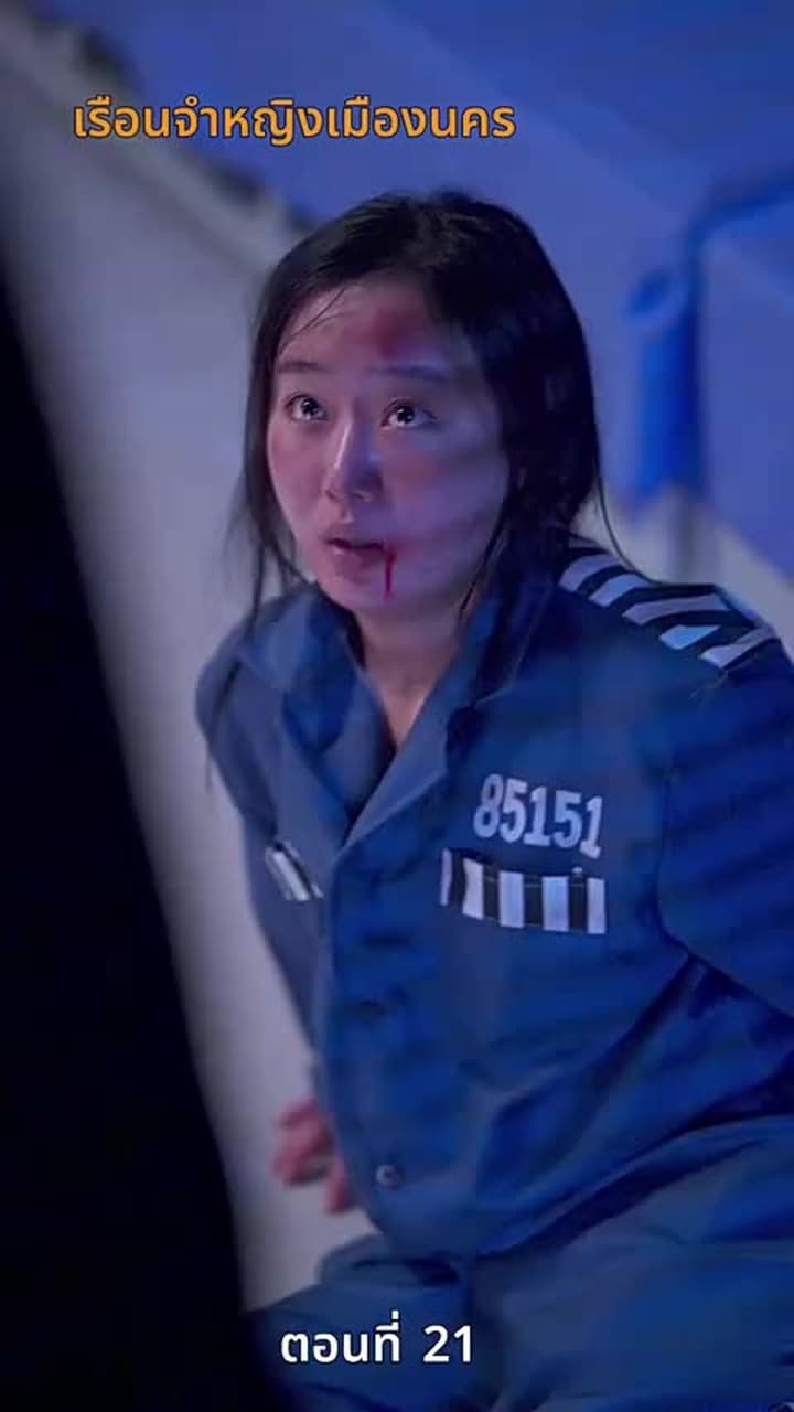 [พากย์ไทย]ป้ายสีเปื้อนมลทิน - Episode 29