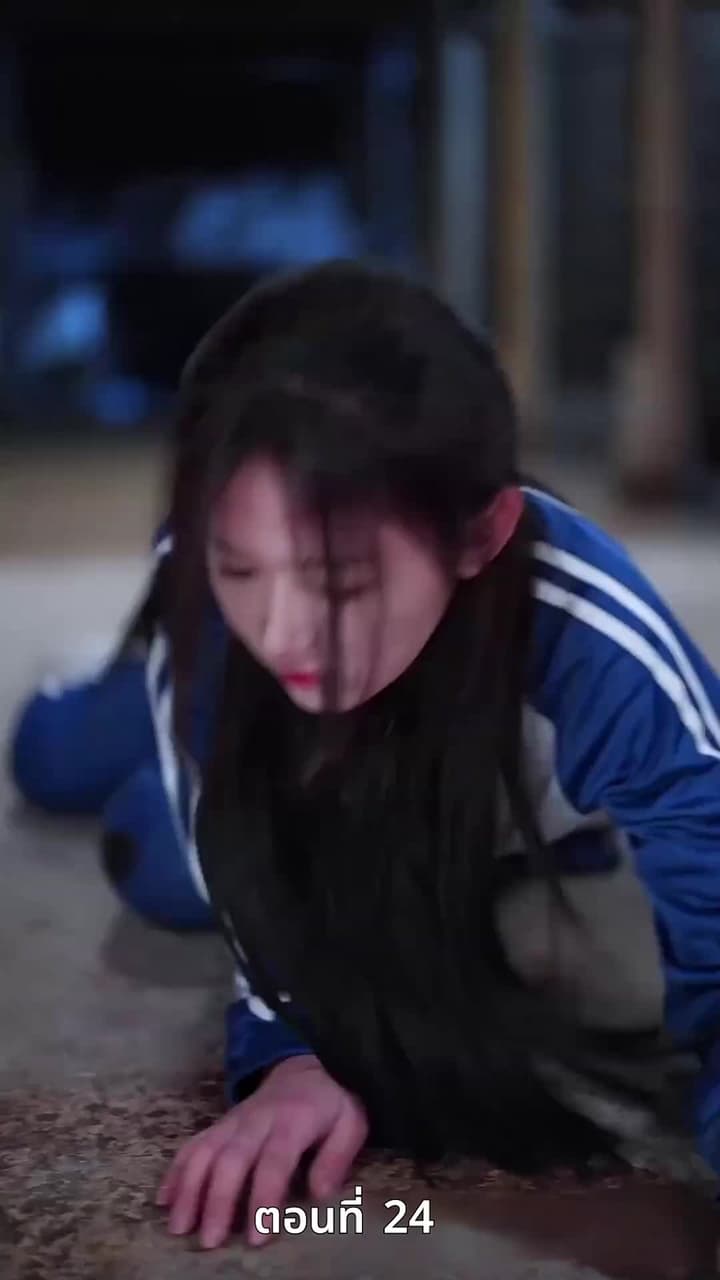 [พากย์ไทย]ป้ายสีเปื้อนมลทิน - Episode 24