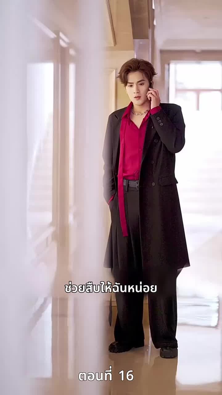 [พากย์ไทย]ป้ายสีเปื้อนมลทิน - Episode 16