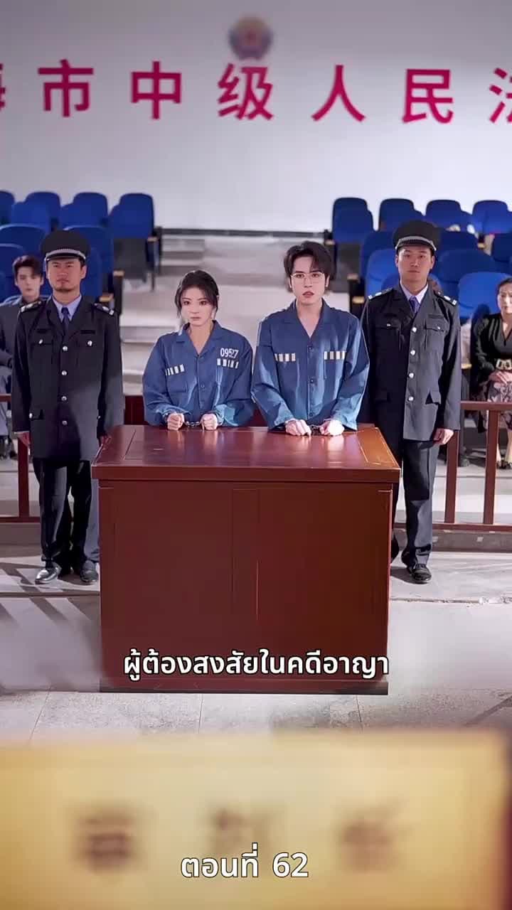 [พากย์ไทย]ป้ายสีเปื้อนมลทิน - Episode 62