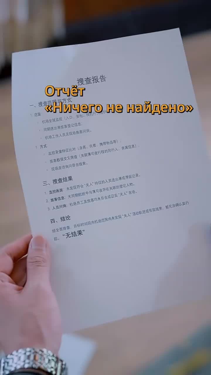 Любовь на мели - Episode 27