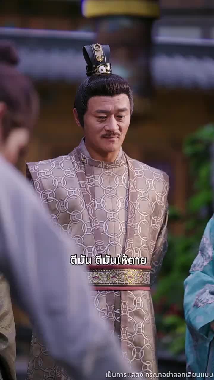 ลิขิตรักแห่งราชสำนัก - Episode 63