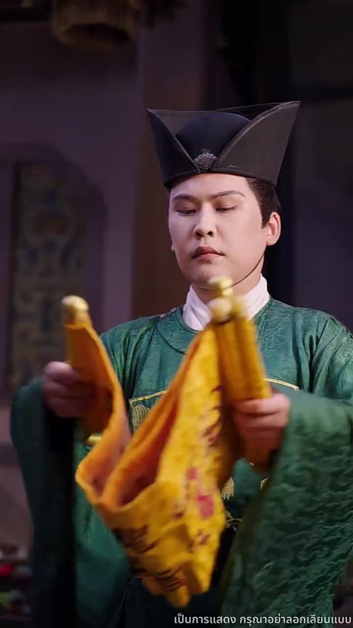 ลิขิตรักแห่งราชสำนัก - Episode 65