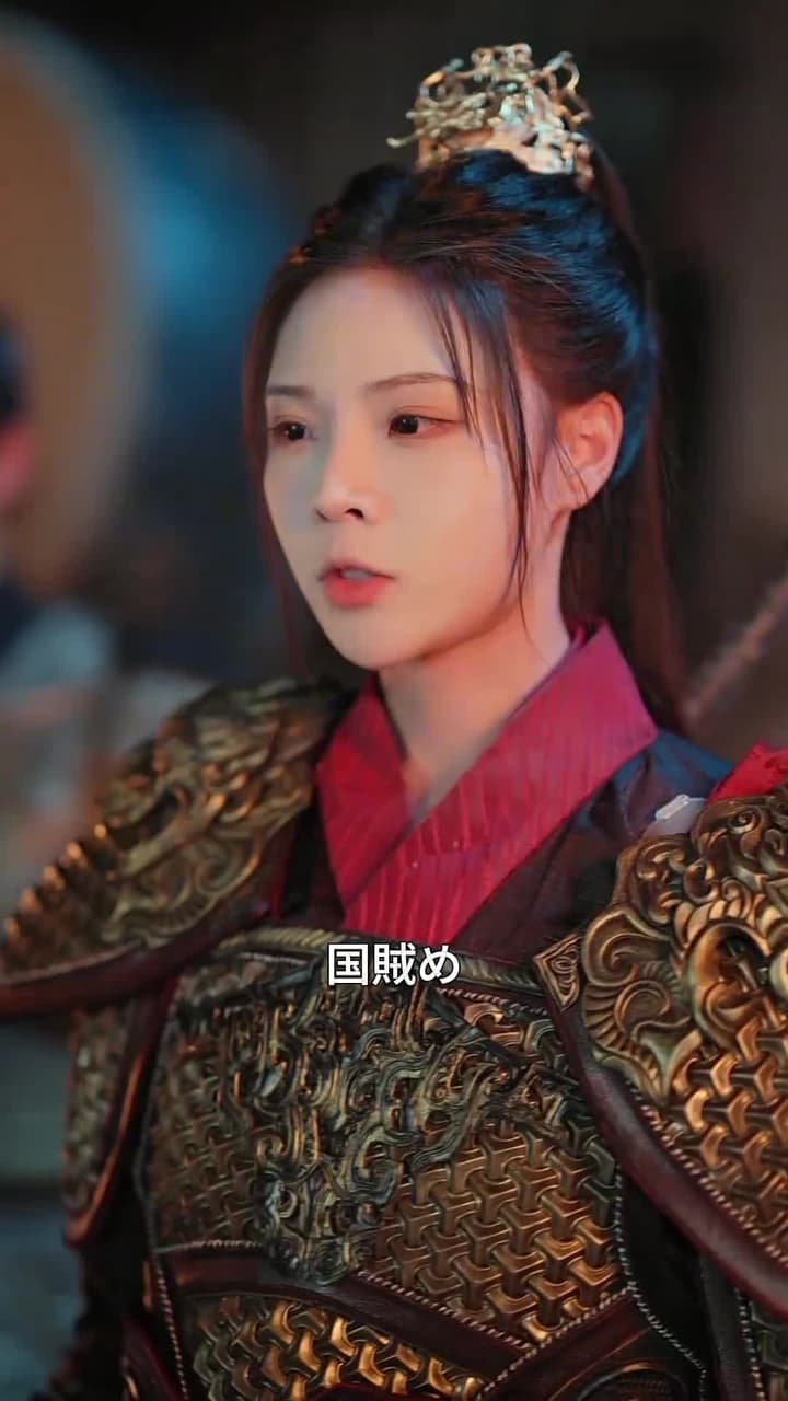 戦姫の帰還~旦那様、あの妻は偽物です! - Episode 90