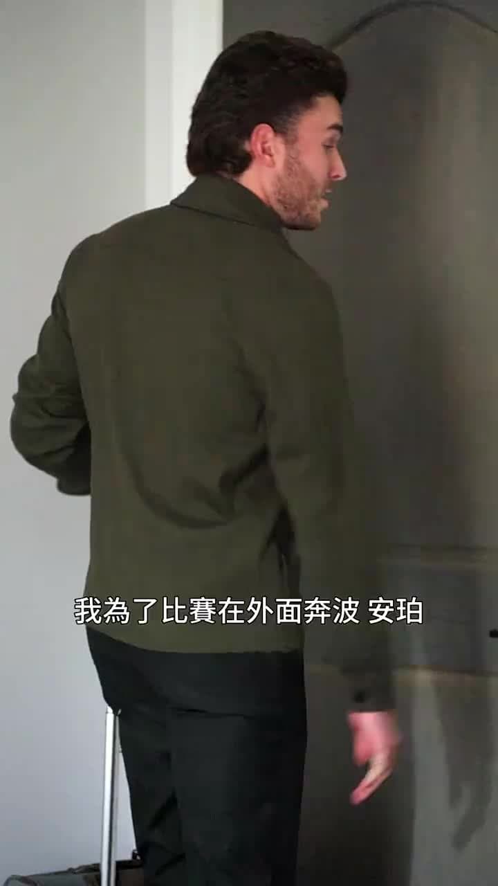 綁住我,我的支配總裁 - Episode 21