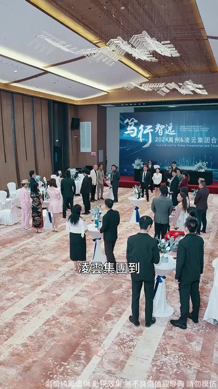 豪門憨婿 - Episode 17