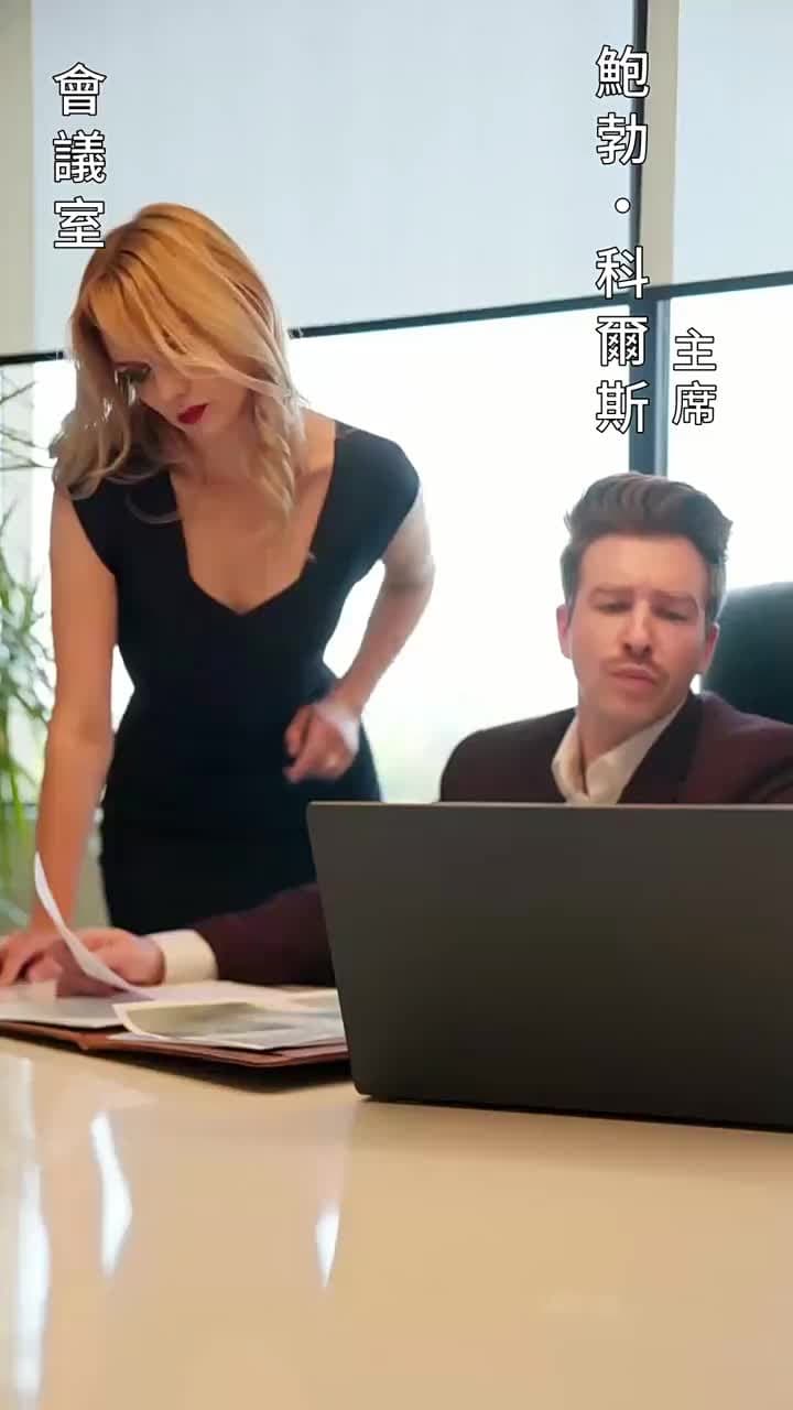 綁住我,我的支配總裁 - Episode 15