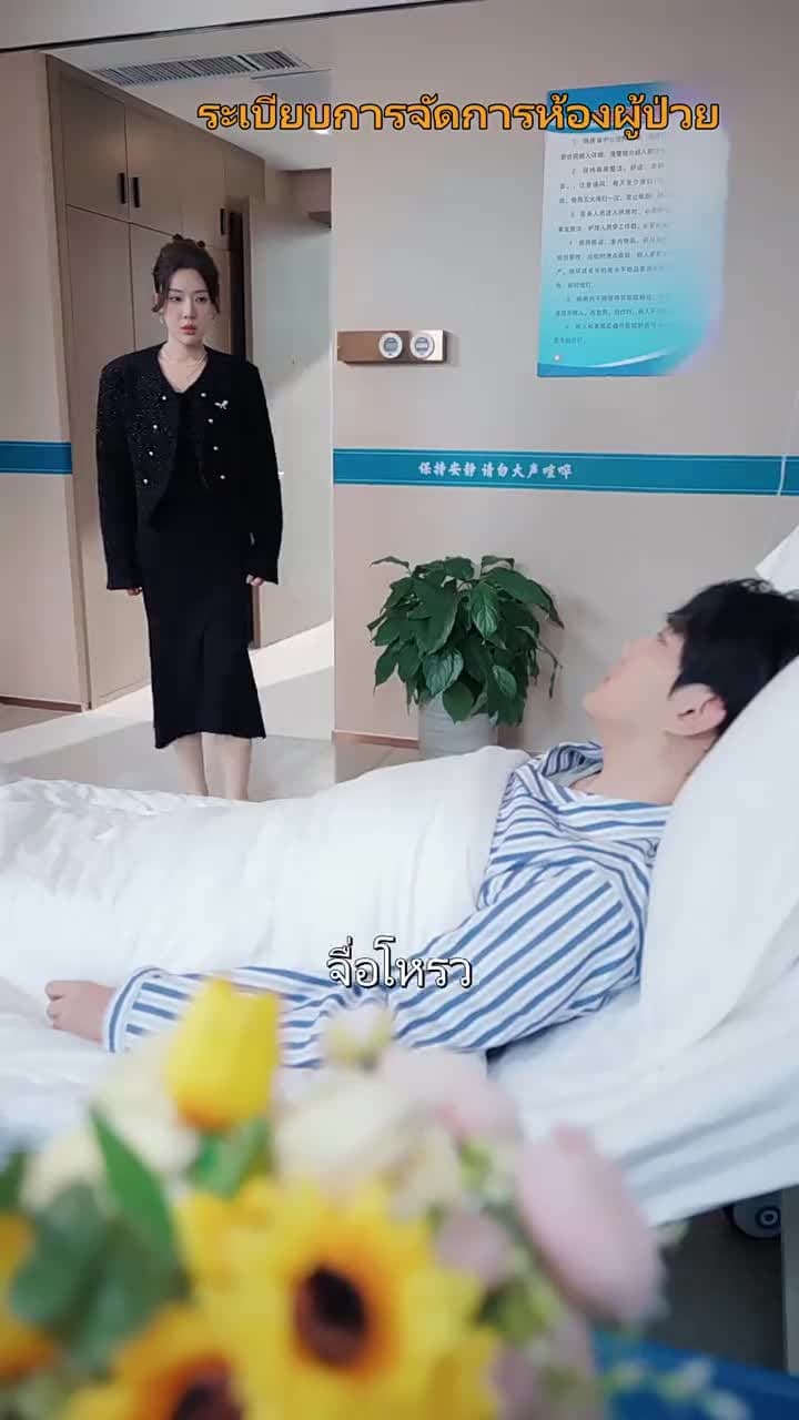[พากย์ไทย]พิชิตใจยัยไฮโซ - Episode 38