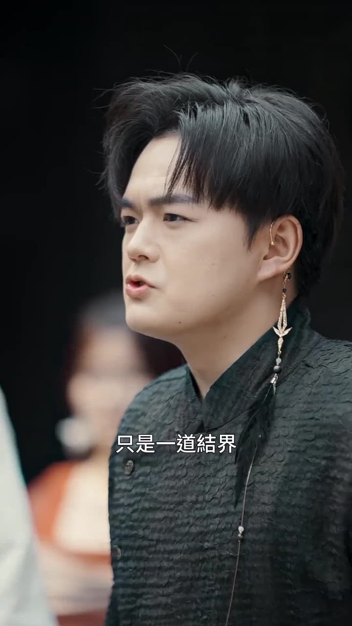 今日飛升 - Episode 35