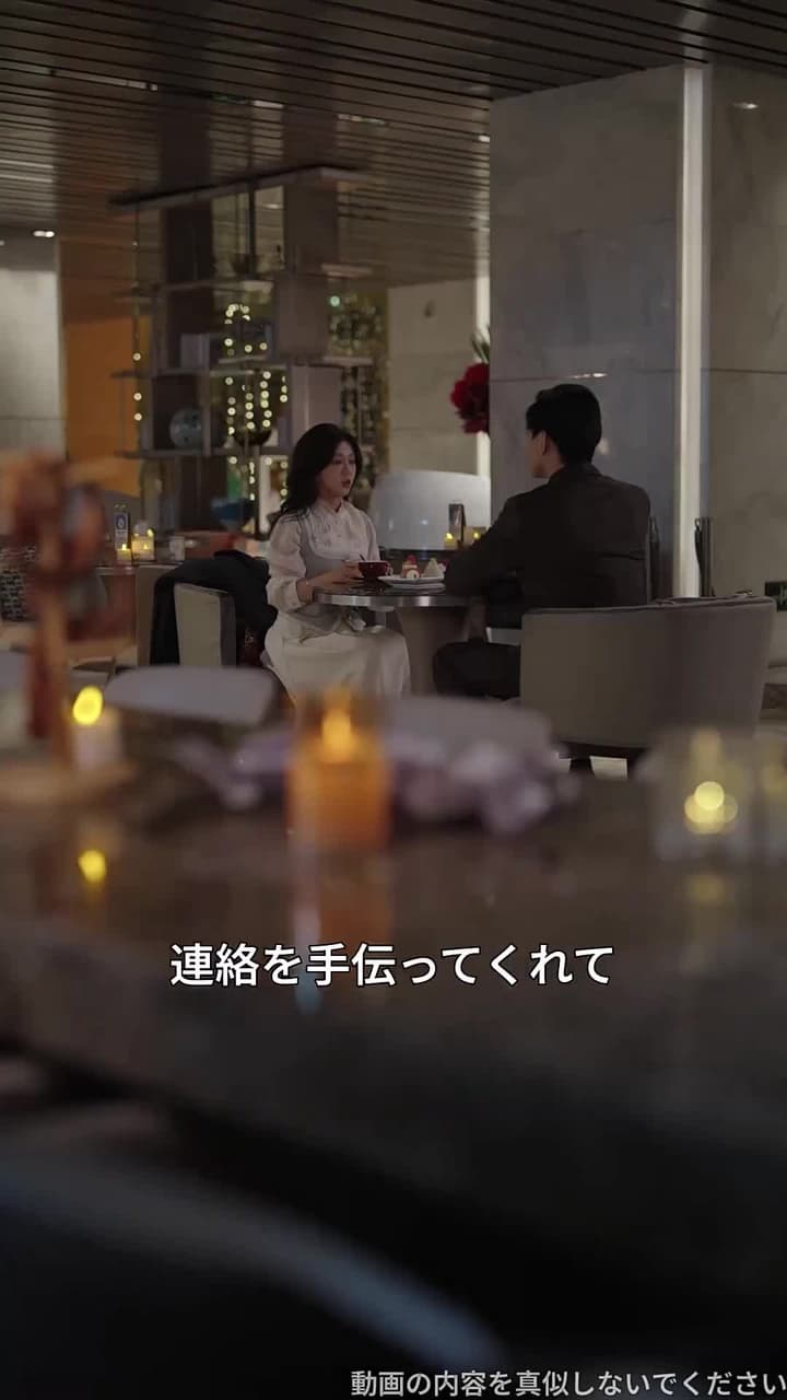 秘めたる愛、奔放なる欲望 - Episode 12