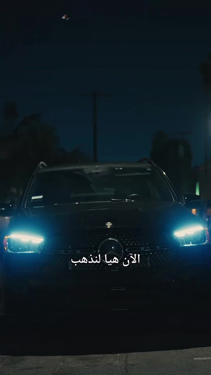 نادِني حبيبك، يا أستاذ - Episode 45