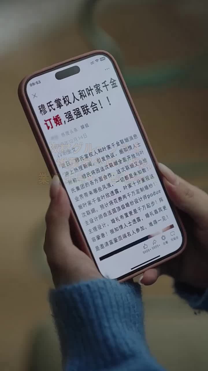 秘めたる愛、奔放なる欲望 - Episode 33