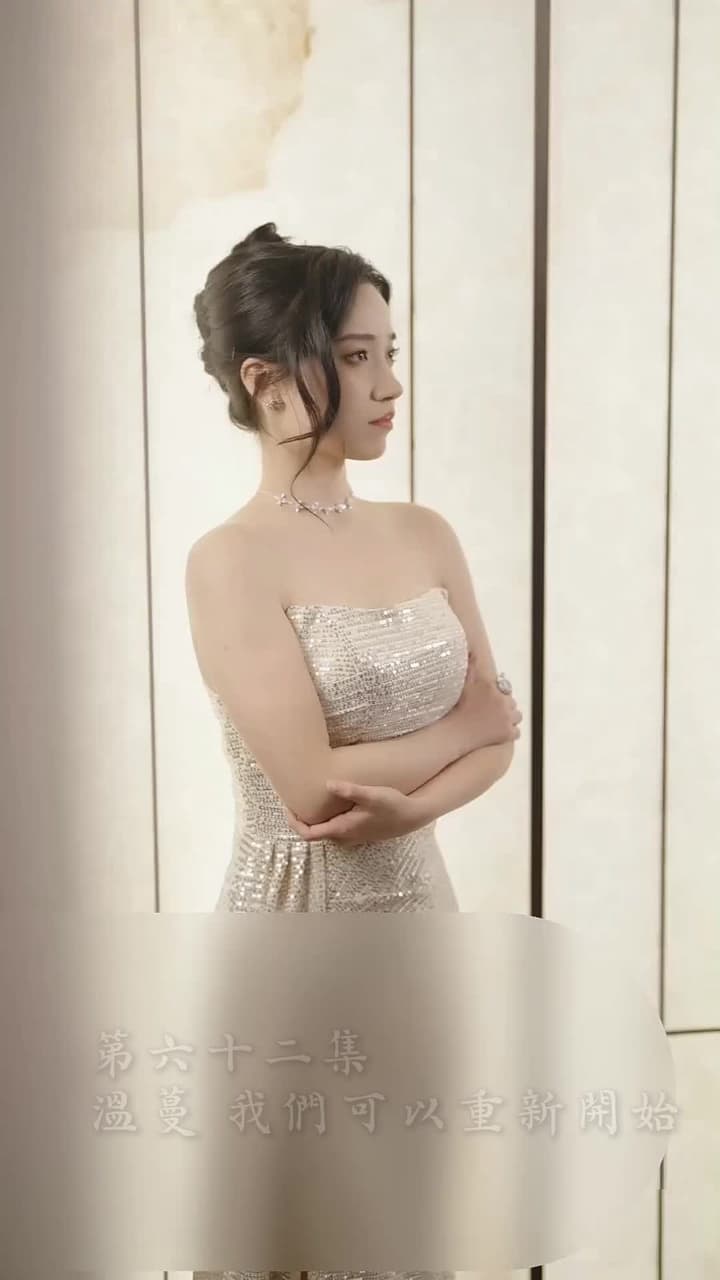 霍先生乖乖寵我 - Episode 62