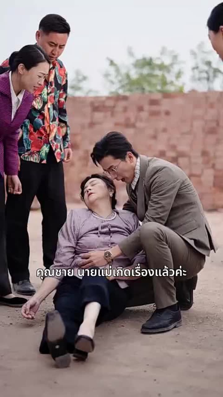 ลู่เอี้ยนกลับมา - Episode 35