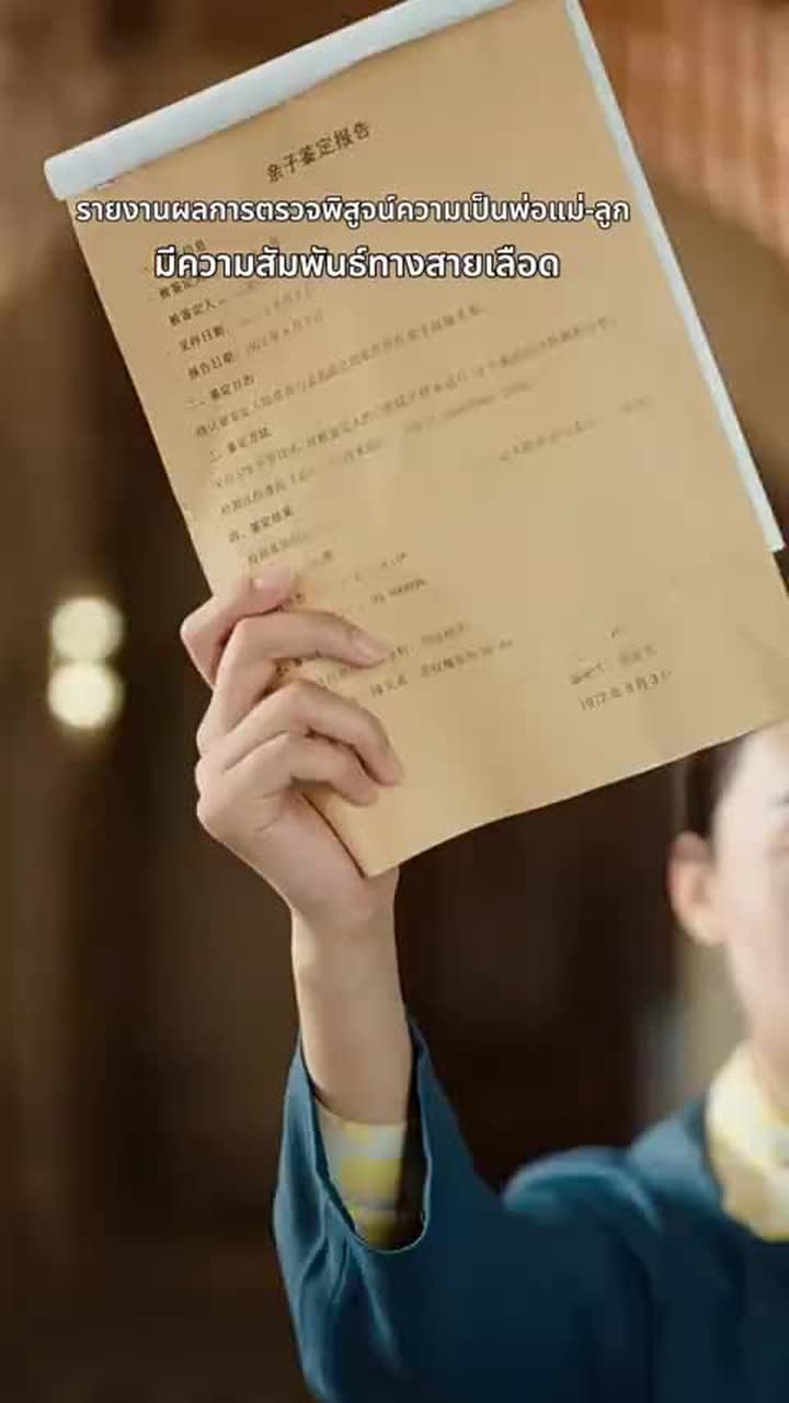 ลู่เอี้ยนกลับมา - Episode 11