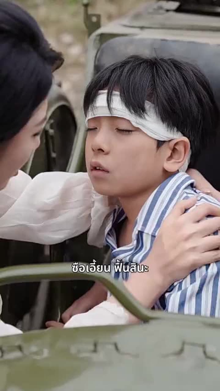 ลู่เอี้ยนกลับมา - Episode 68