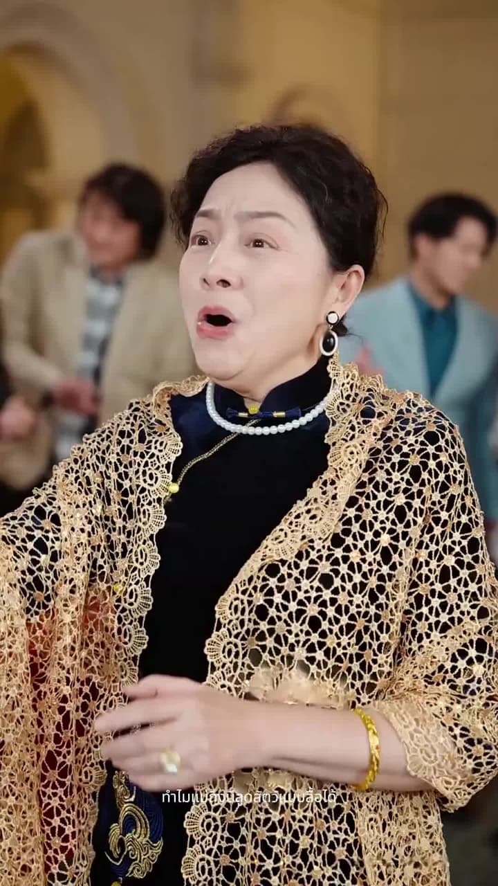 ลู่เอี้ยนกลับมา - Episode 14