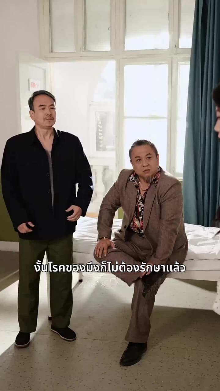 ลู่เอี้ยนกลับมา - Episode 38