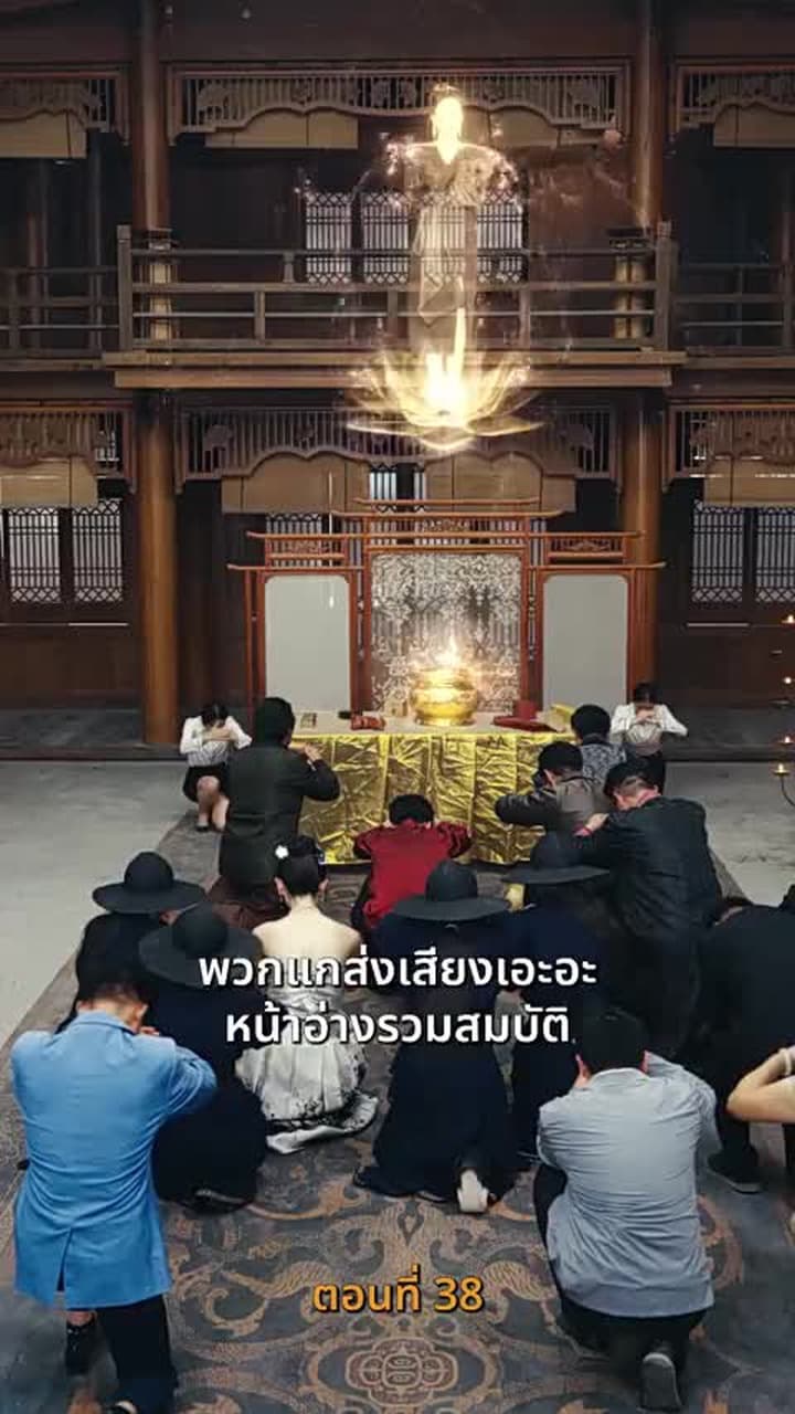 บำเพ็ญเพียรง่ายนิดเดียว - Episode 38