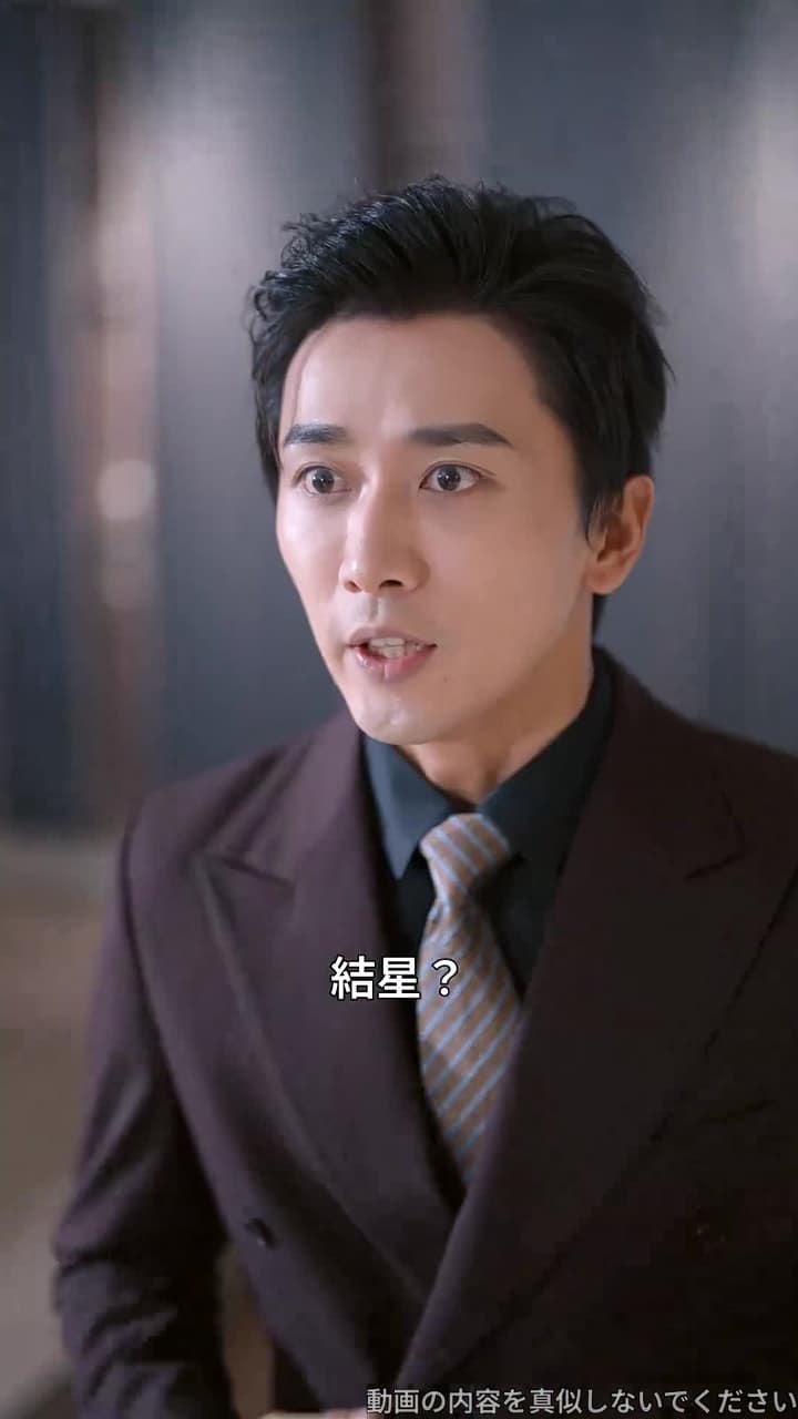 婚約者を捨てた日億万長者の姉が現れた - Episode 51