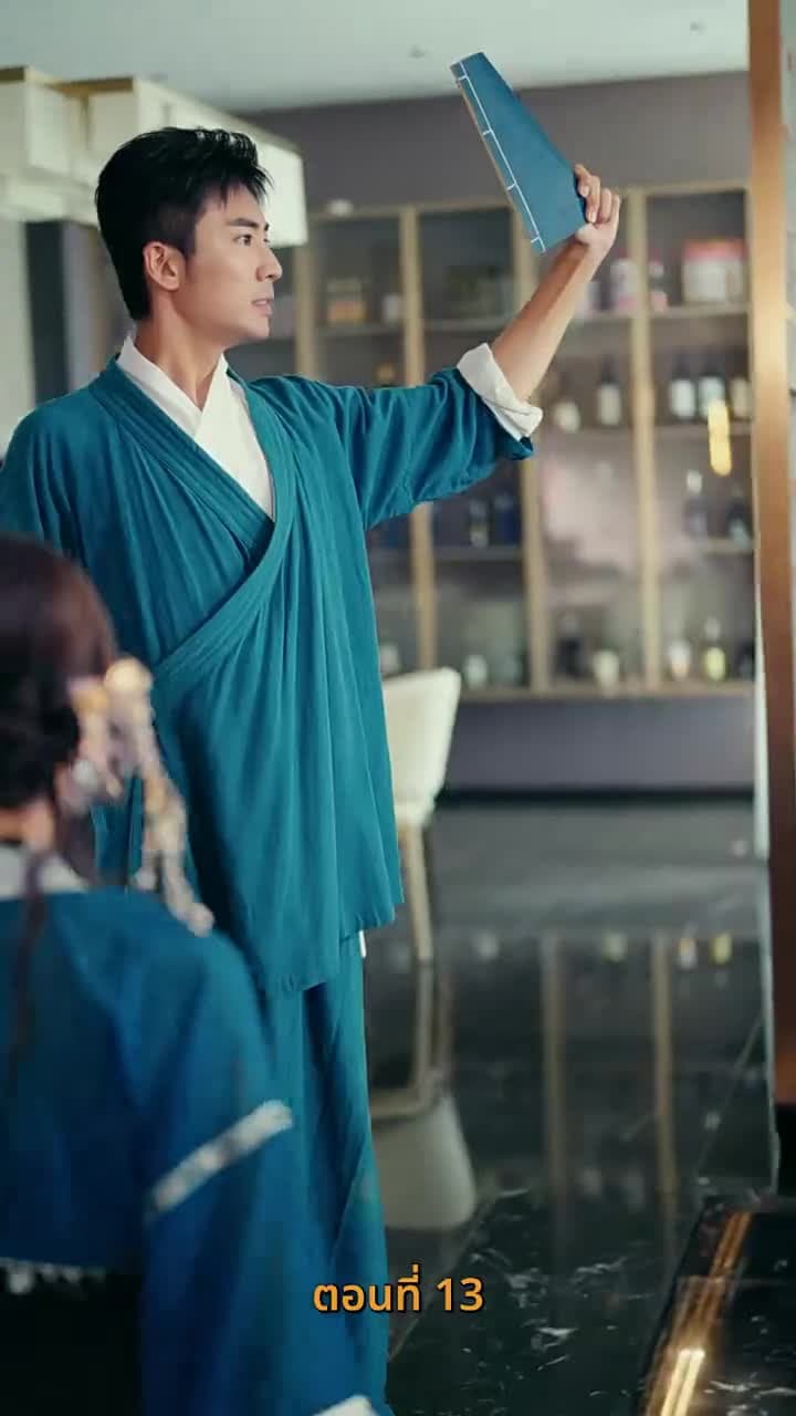 บำเพ็ญเพียรง่ายนิดเดียว - Episode 13