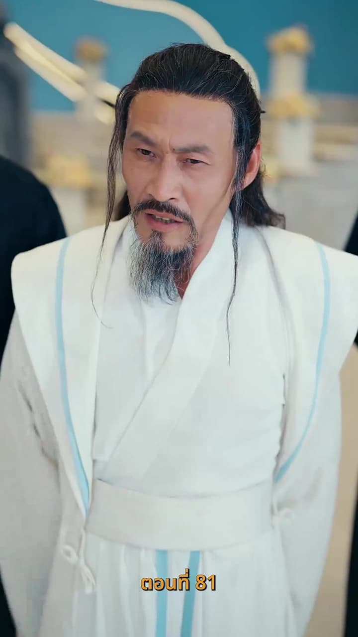 บำเพ็ญเพียรง่ายนิดเดียว - Episode 81