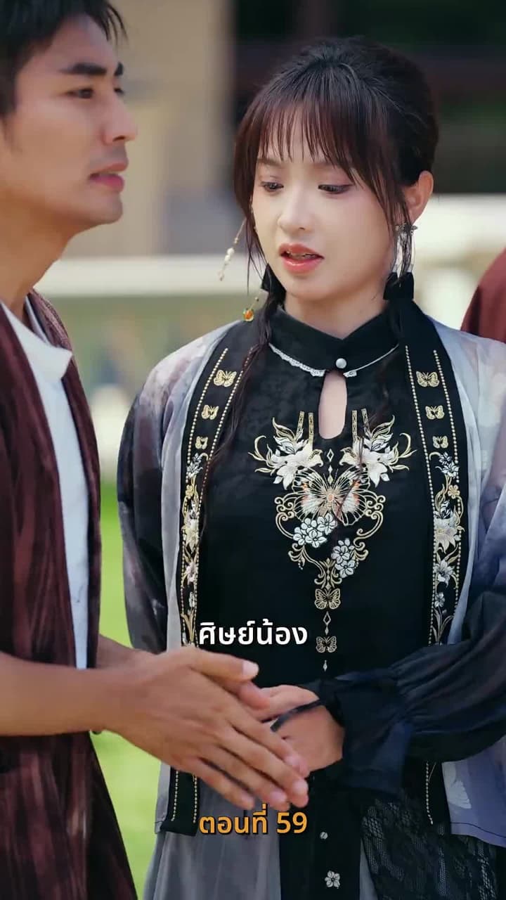 บำเพ็ญเพียรง่ายนิดเดียว - Episode 59
