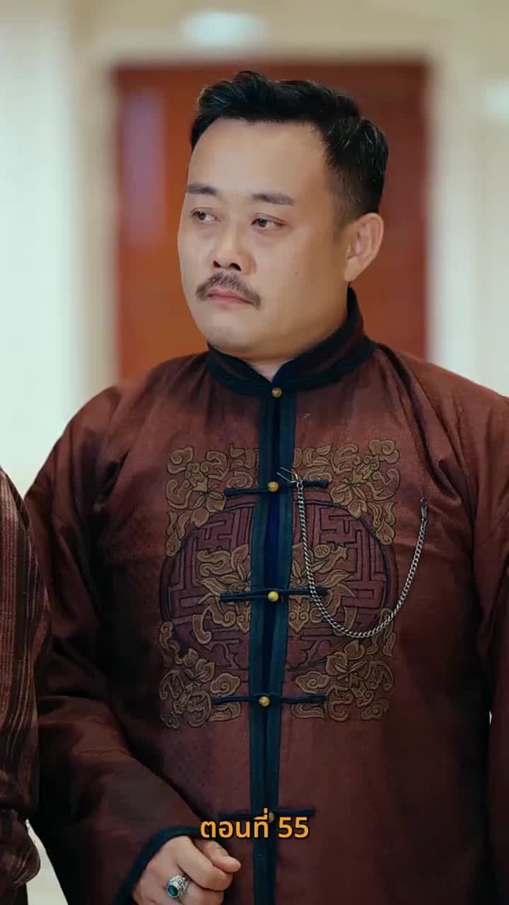 บำเพ็ญเพียรง่ายนิดเดียว - Episode 55
