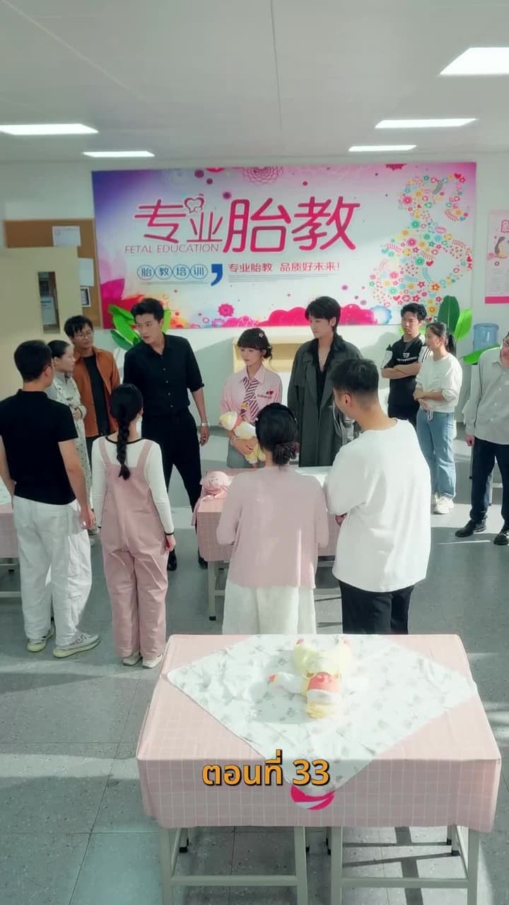 รักร้อนข้ามคืน - Episode 33