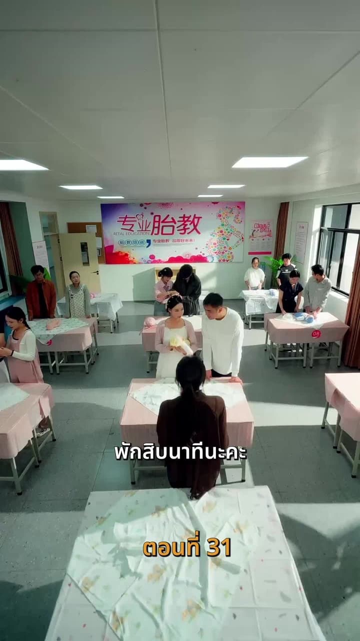 รักร้อนข้ามคืน - Episode 31