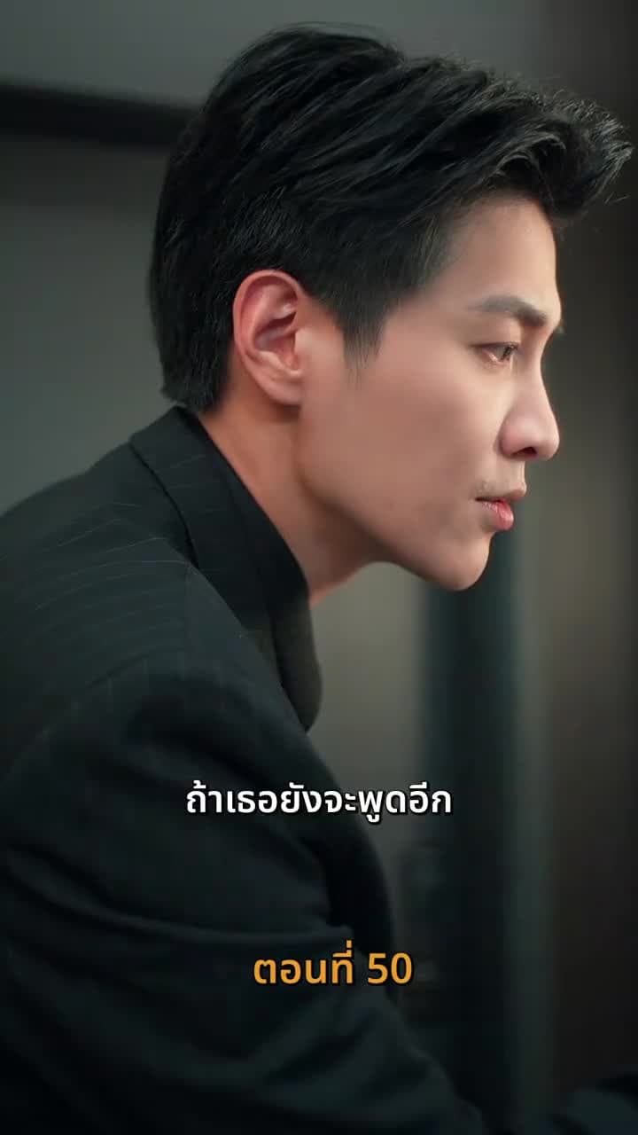 รักร้อนข้ามคืน - Episode 50