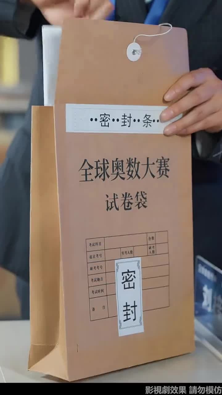 我交白卷,你慌什麽? - Episode 7