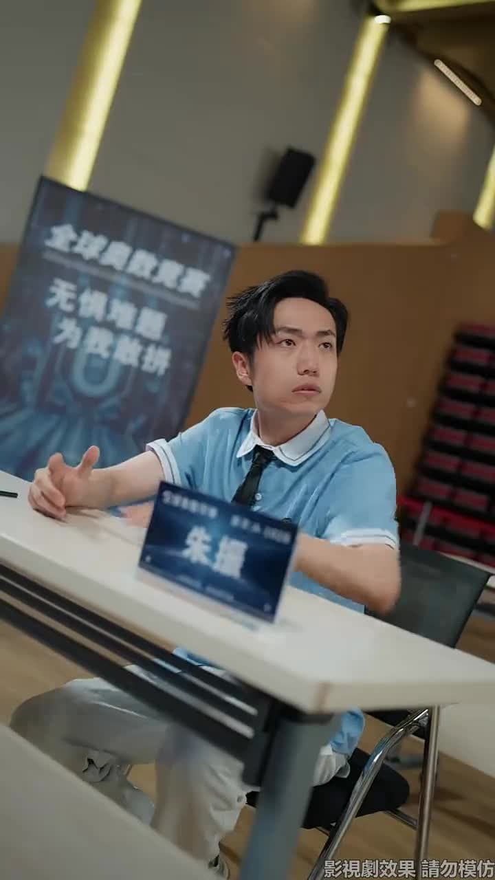 我交白卷,你慌什麽? - Episode 2
