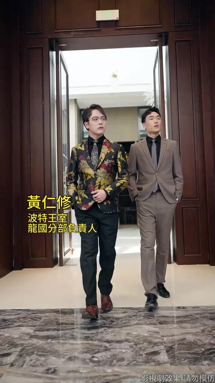 我的老爸是保安 - Episode 31