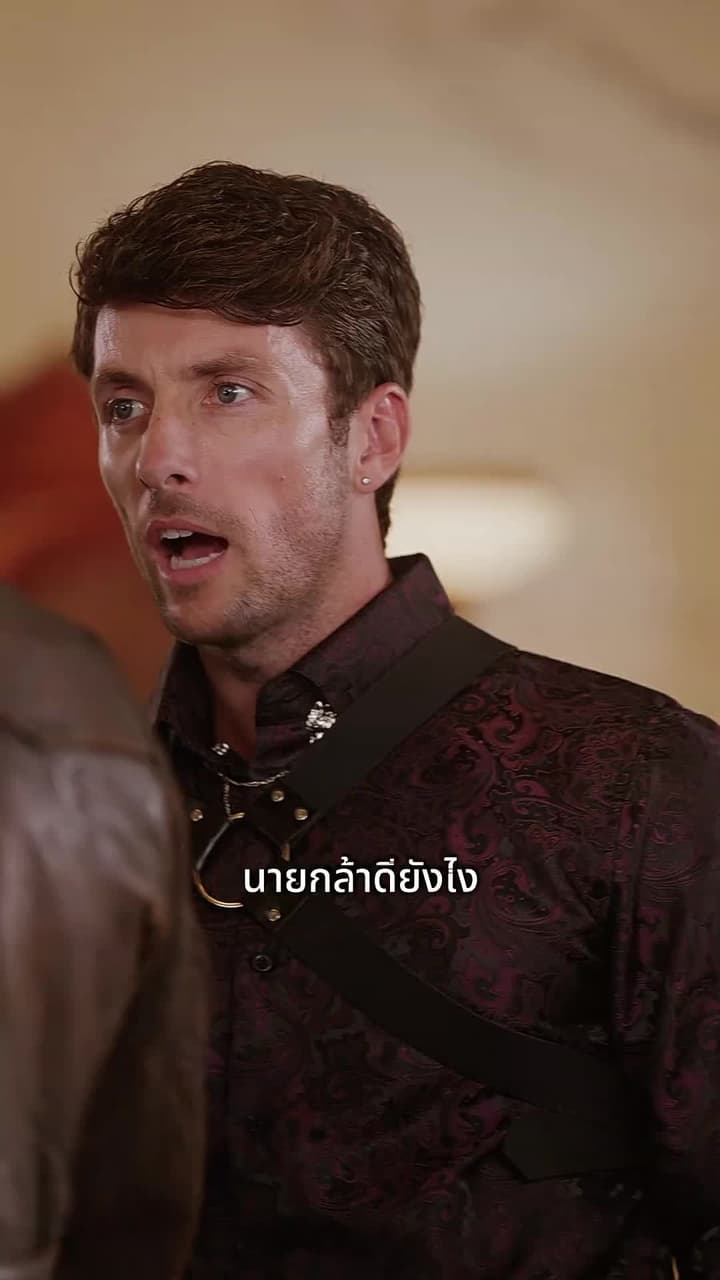ไลแคนไร้บ้าน × คู่ชีวิต - Episode 50