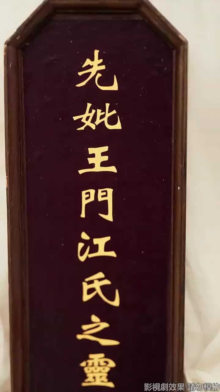 雁字回時戍角起 - Episode 5