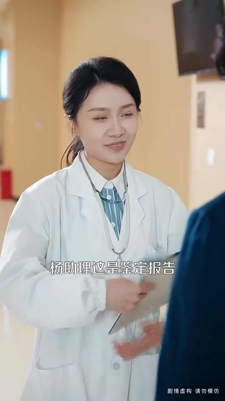 中年不惑,天降甜妻 - Episode 5
