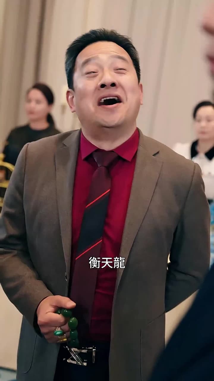 以此還彼 - Episode 47