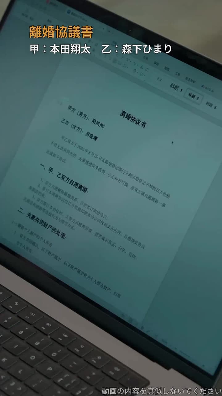 裏切りの先に咲く - Episode 3