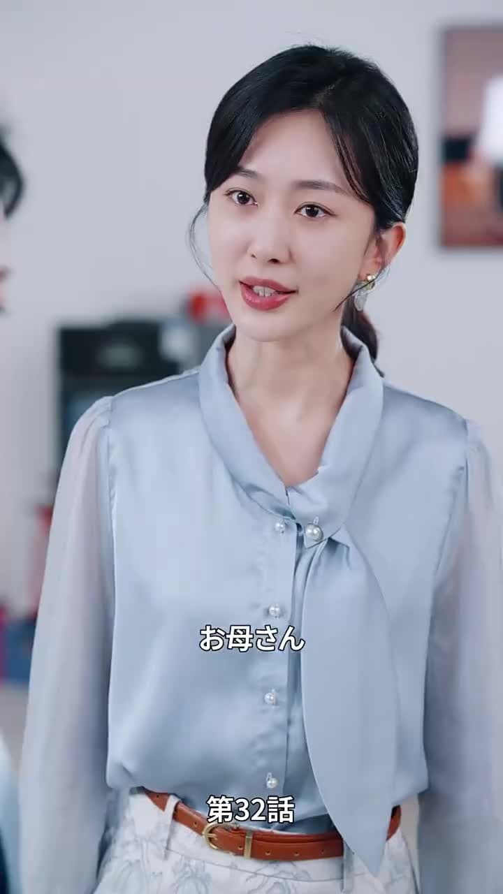 [吹替]甘やかすのは99回まで - Episode 32