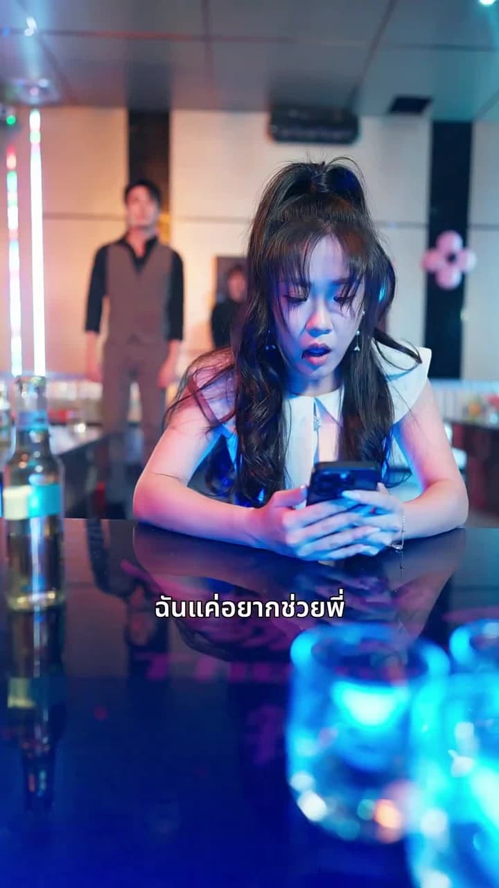 อำลาอดีต - Episode 32