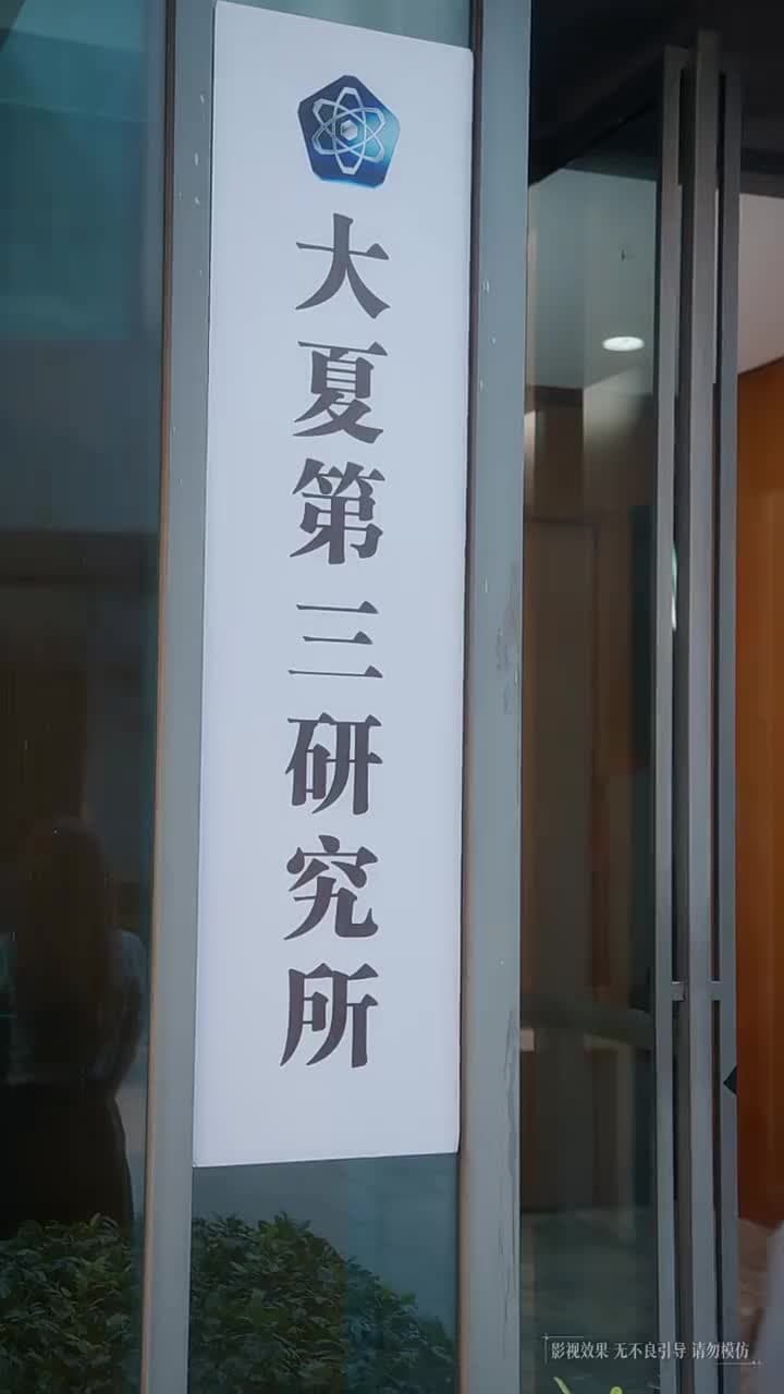 大國之芯 - Episode 62