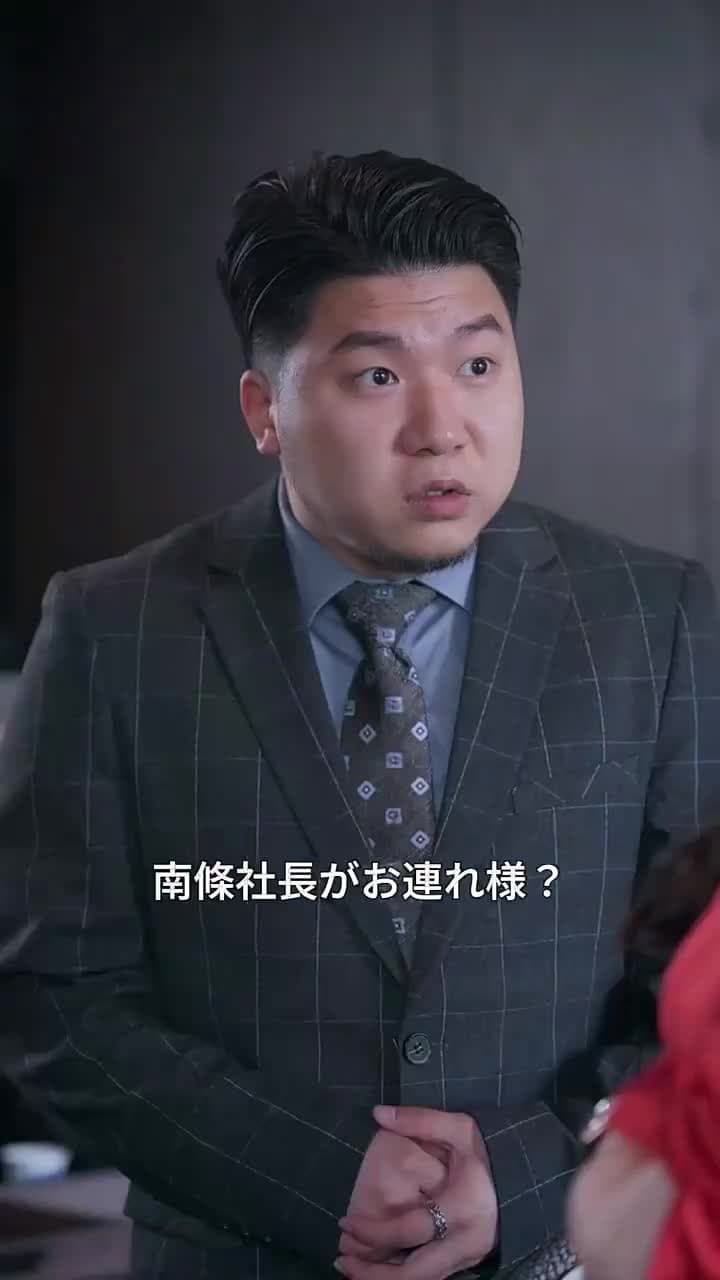 ダメオヤジの正体が大富豪? - Episode 39