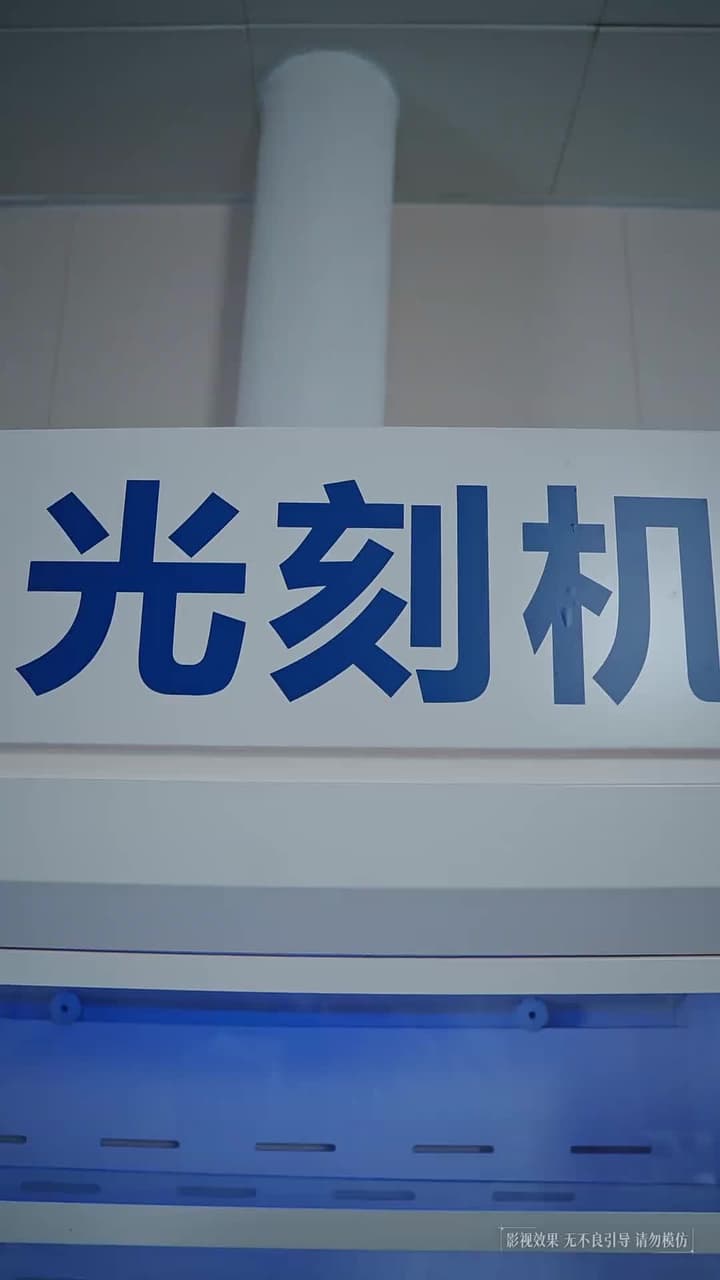 大國之芯 - Episode 44