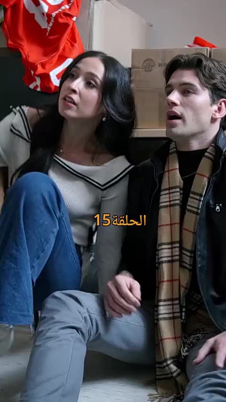 مطلوبة من نجم كرة القدم الملياردير - Episode 15
