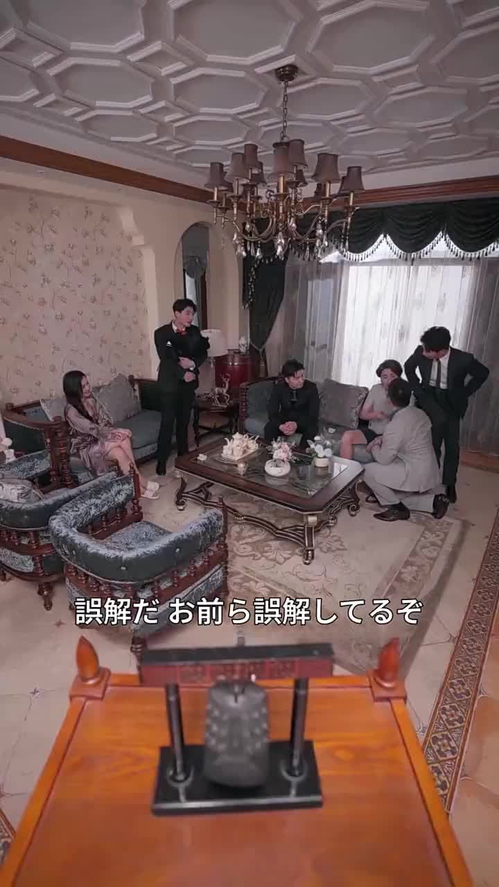 ダメオヤジの正体が大富豪? - Episode 69