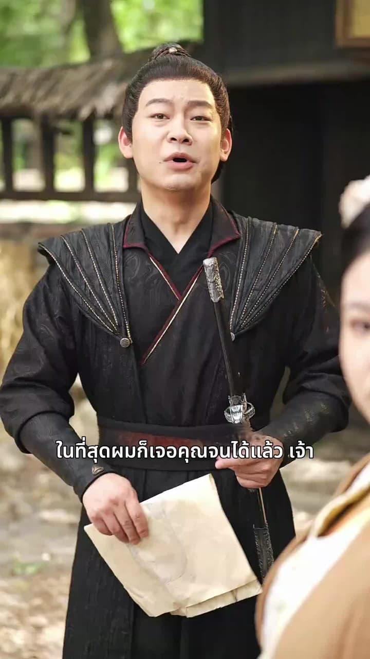 ไม่กลัวตาย ต้องกลัวเธอ - Episode 46
