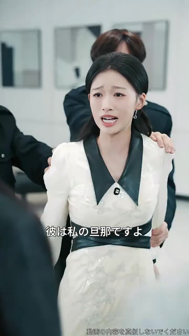 私の未来、誰にも渡さない - Episode 56